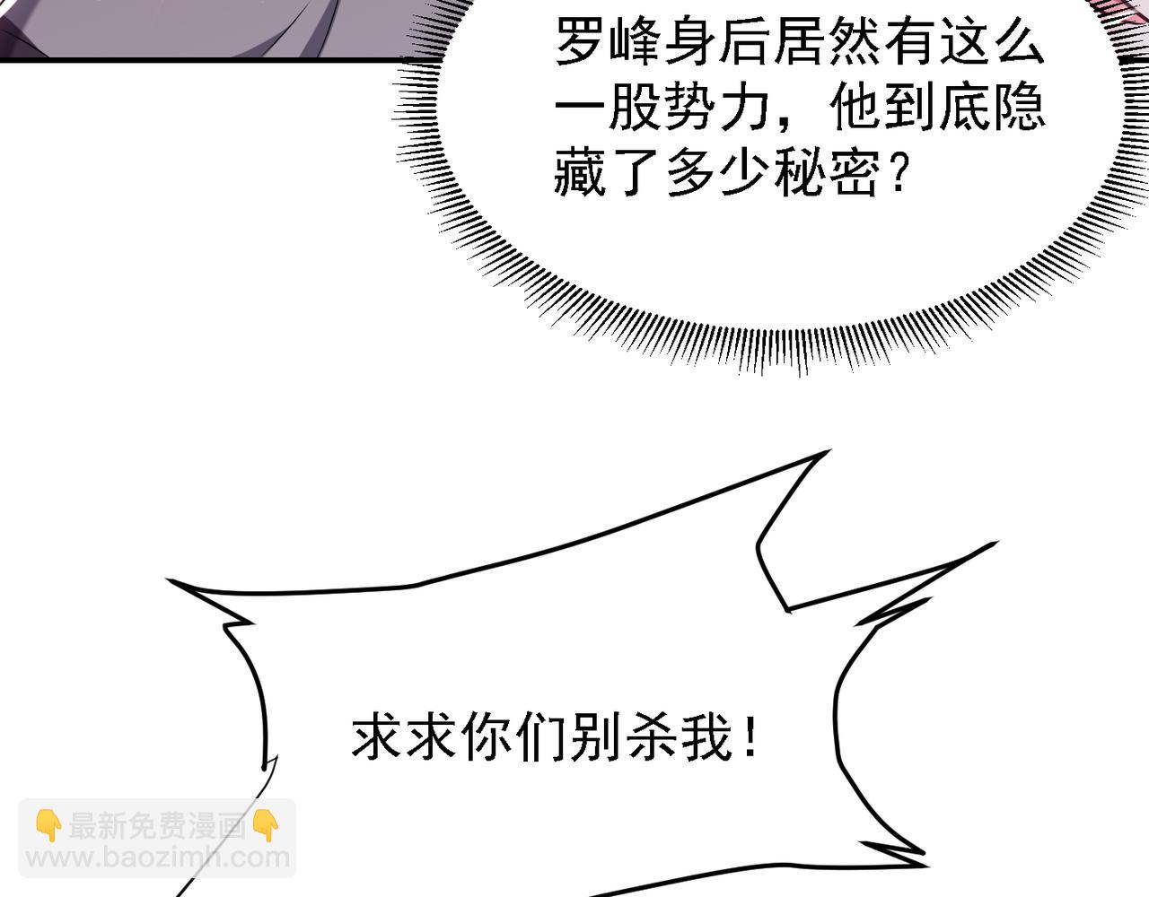 第159话 战神也是罗峰的舔狗(1/2)-第162话