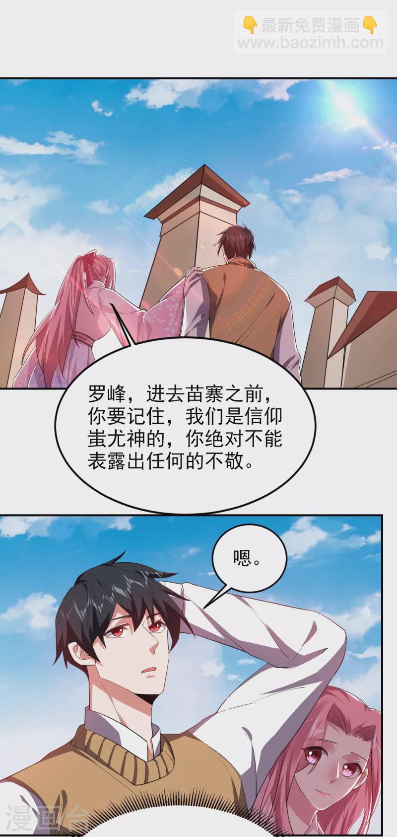 第161话 我们睡一张床？！-第164话