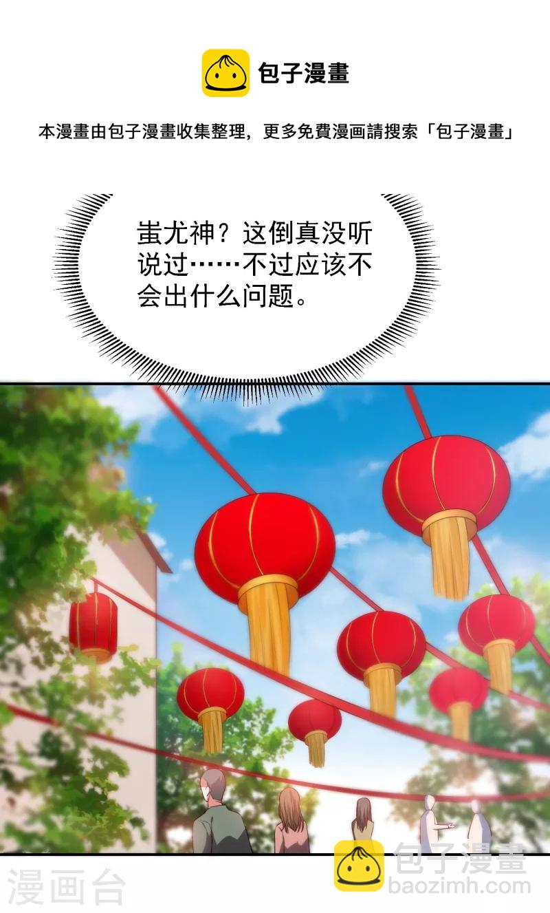 第161话 我们睡一张床？！-第164话