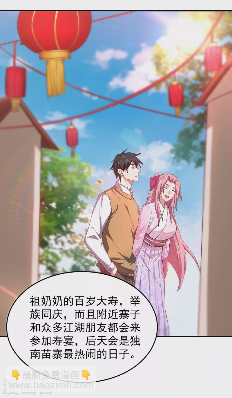第161话 我们睡一张床？！-第164话