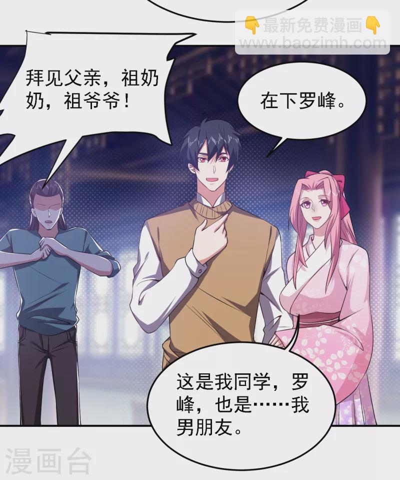 第161话 我们睡一张床？！-第164话