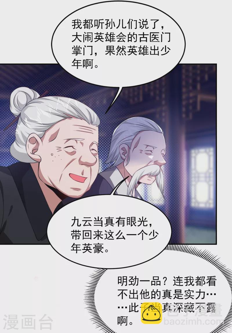第161话 我们睡一张床？！-第164话