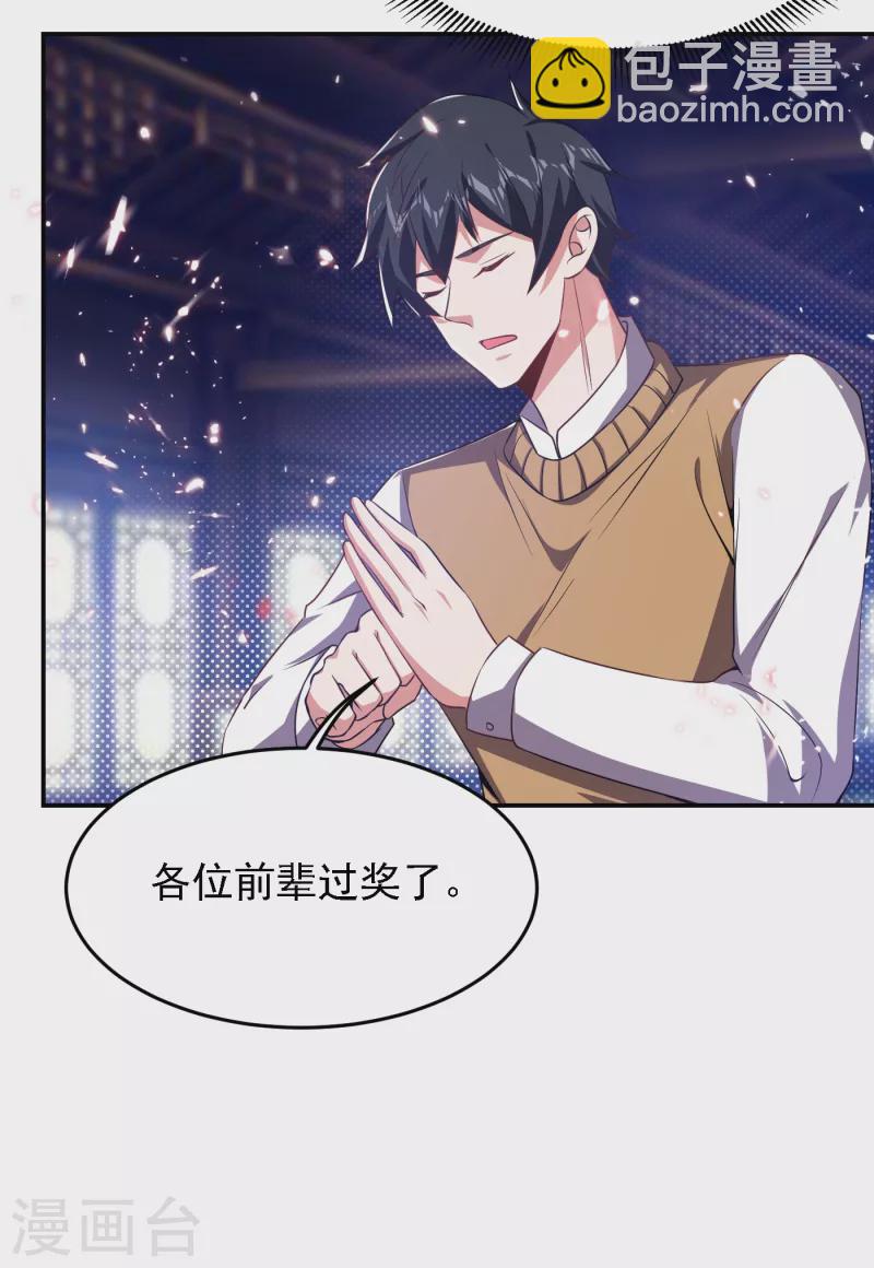 第161话 我们睡一张床？！-第164话