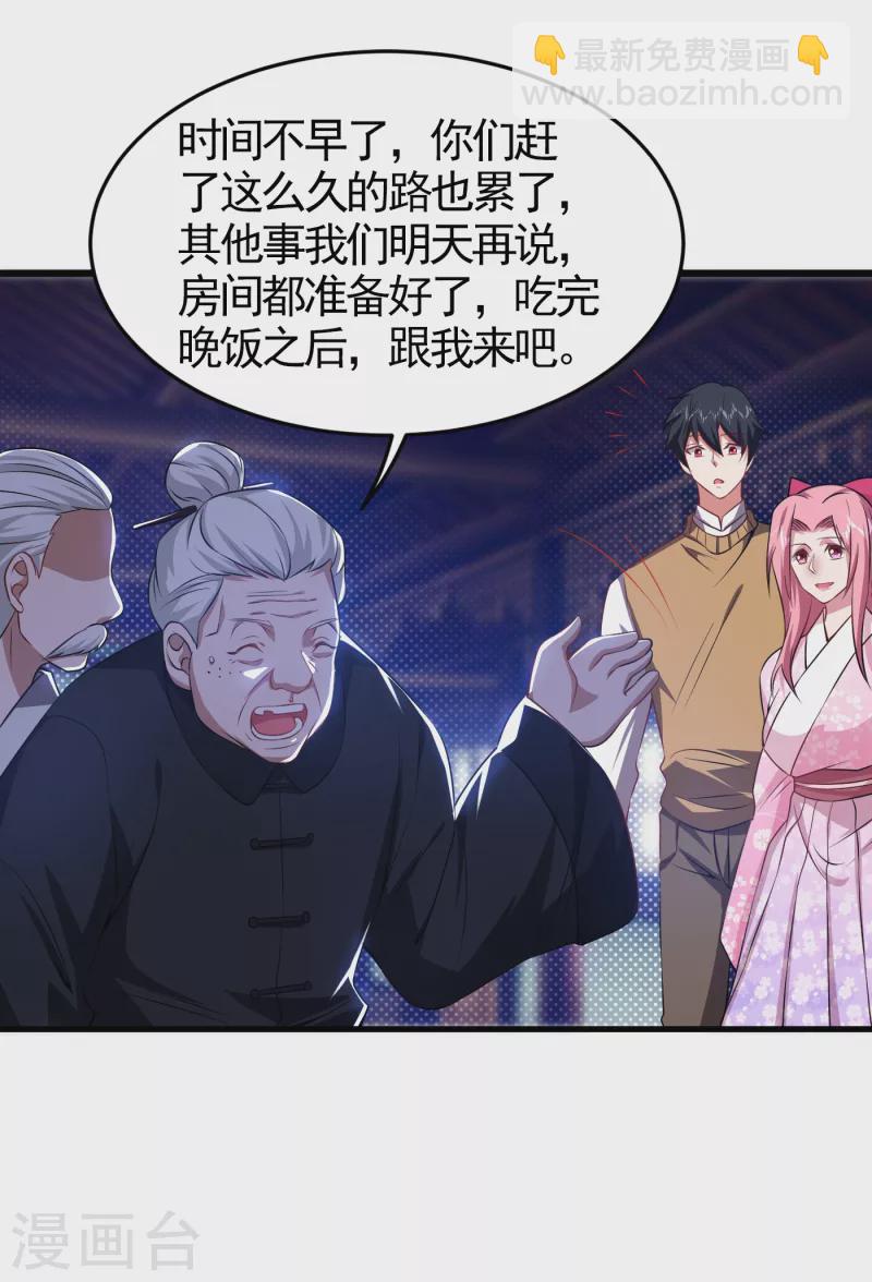 第161话 我们睡一张床？！-第164话