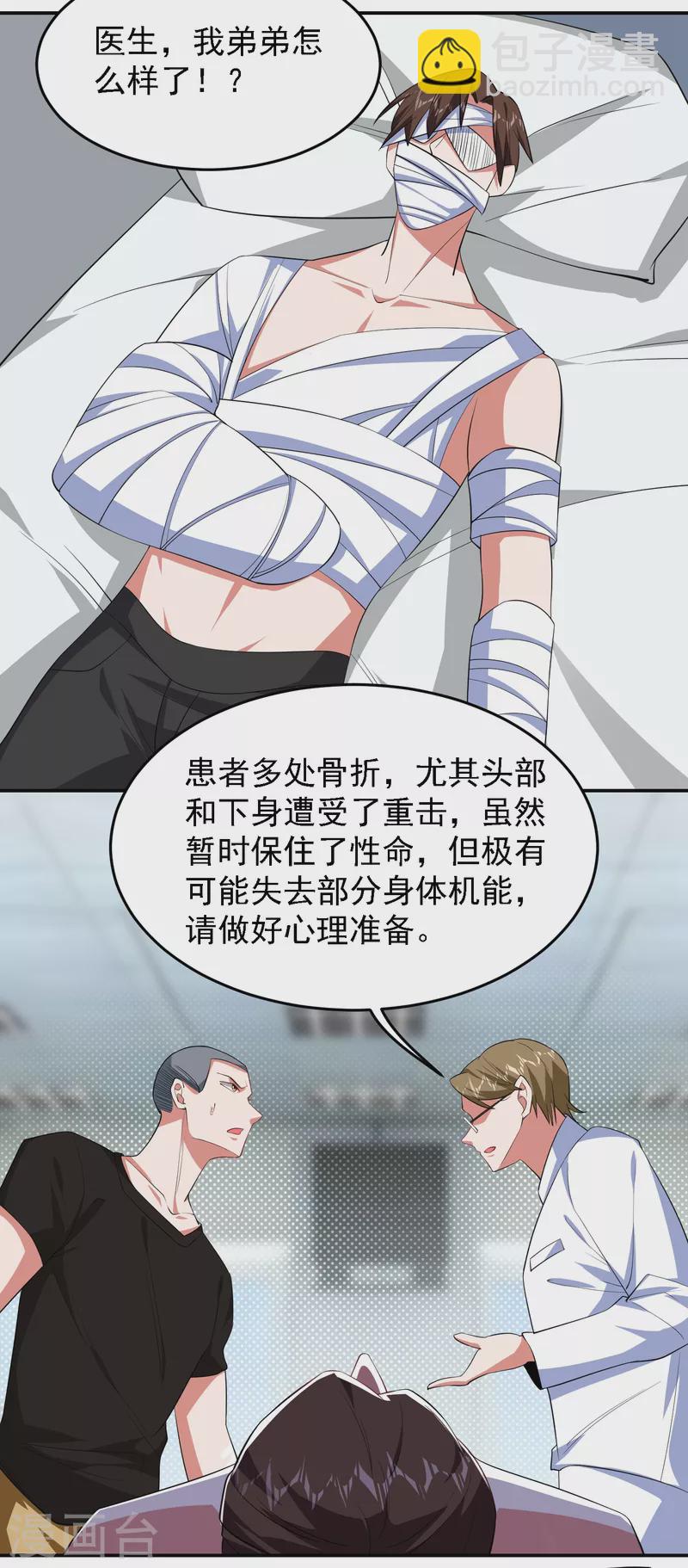 第161话 我们睡一张床？！-第164话