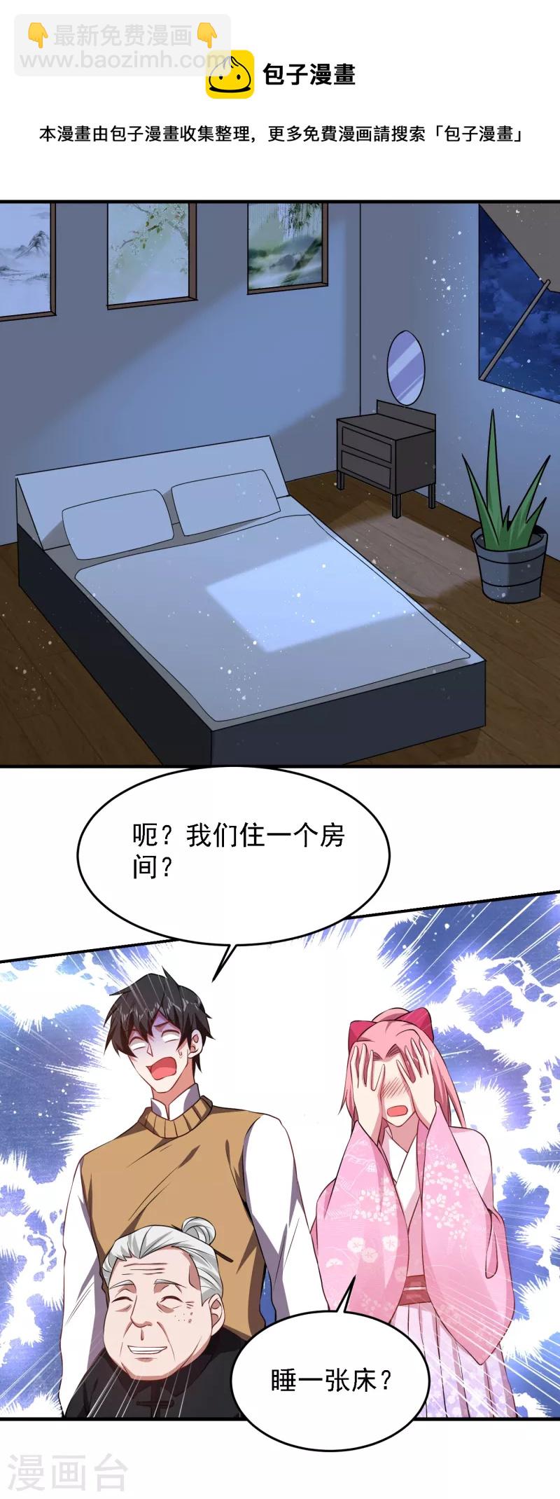 第161话 我们睡一张床？！-第164话