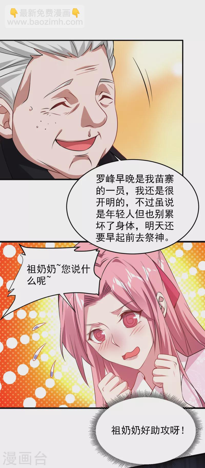 第161话 我们睡一张床？！-第164话