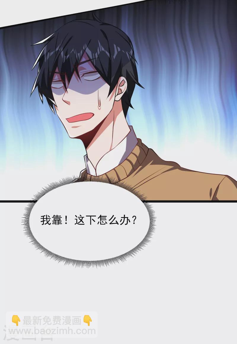 第161话 我们睡一张床？！-第164话