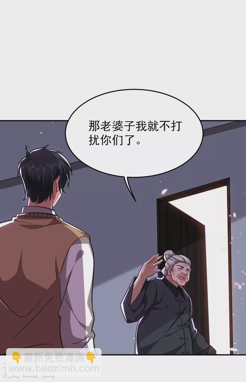 第161话 我们睡一张床？！-第164话