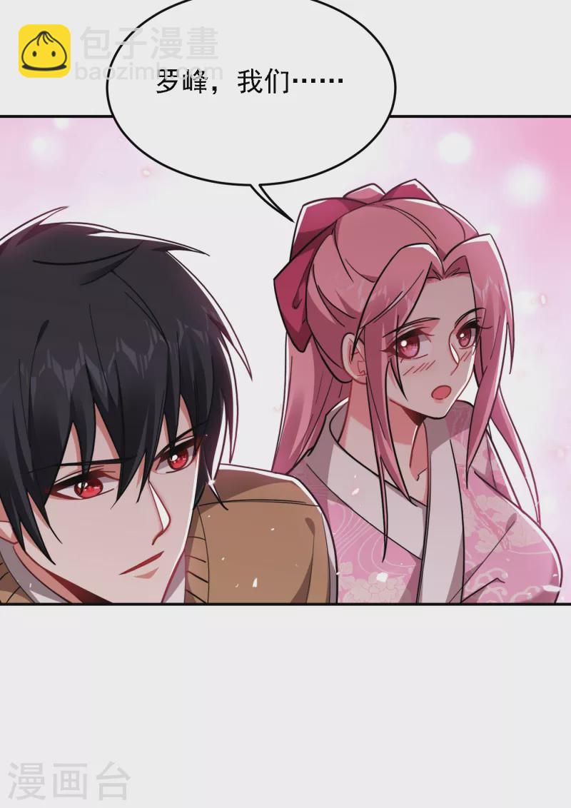第161话 我们睡一张床？！-第164话