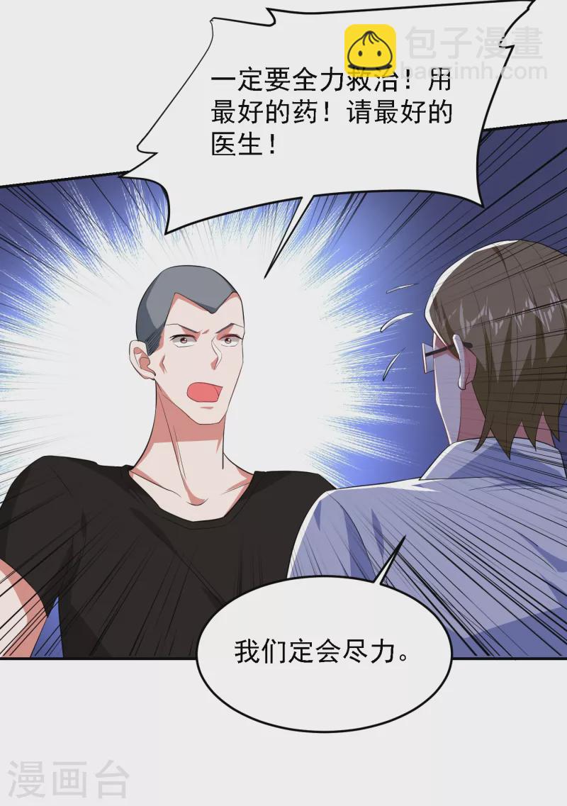 第161话 我们睡一张床？！-第164话