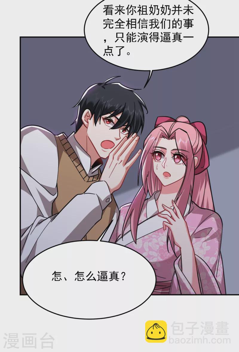 第161话 我们睡一张床？！-第164话