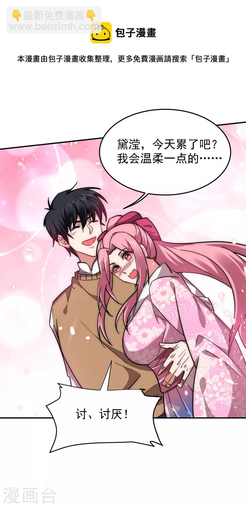 第161话 我们睡一张床？！-第164话