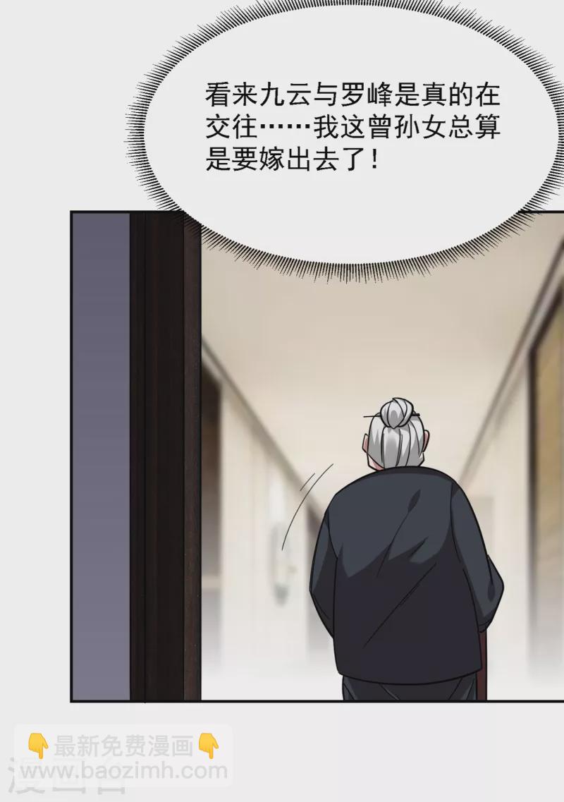 第161话 我们睡一张床？！-第164话