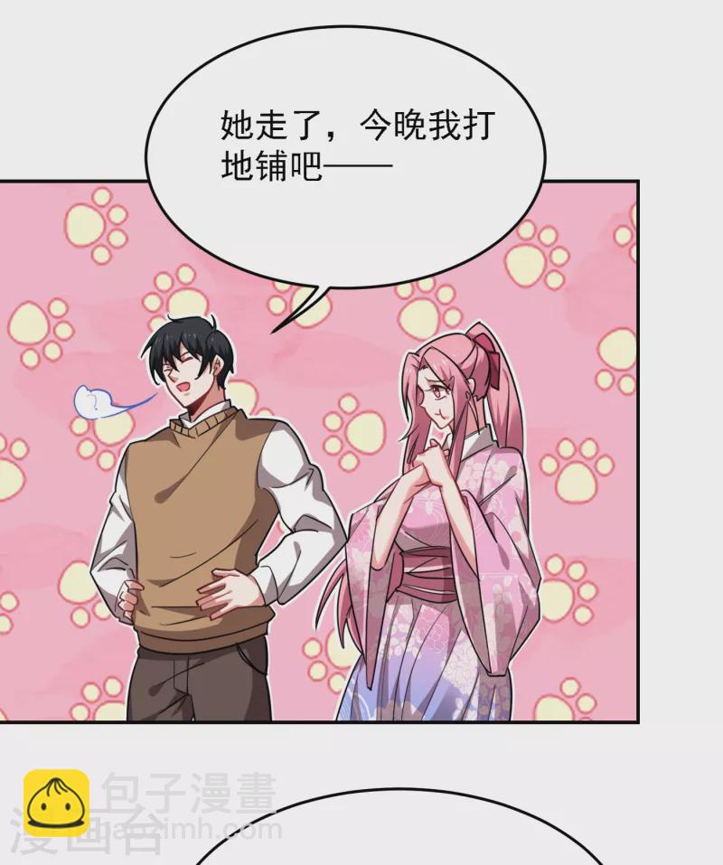 第161话 我们睡一张床？！-第164话