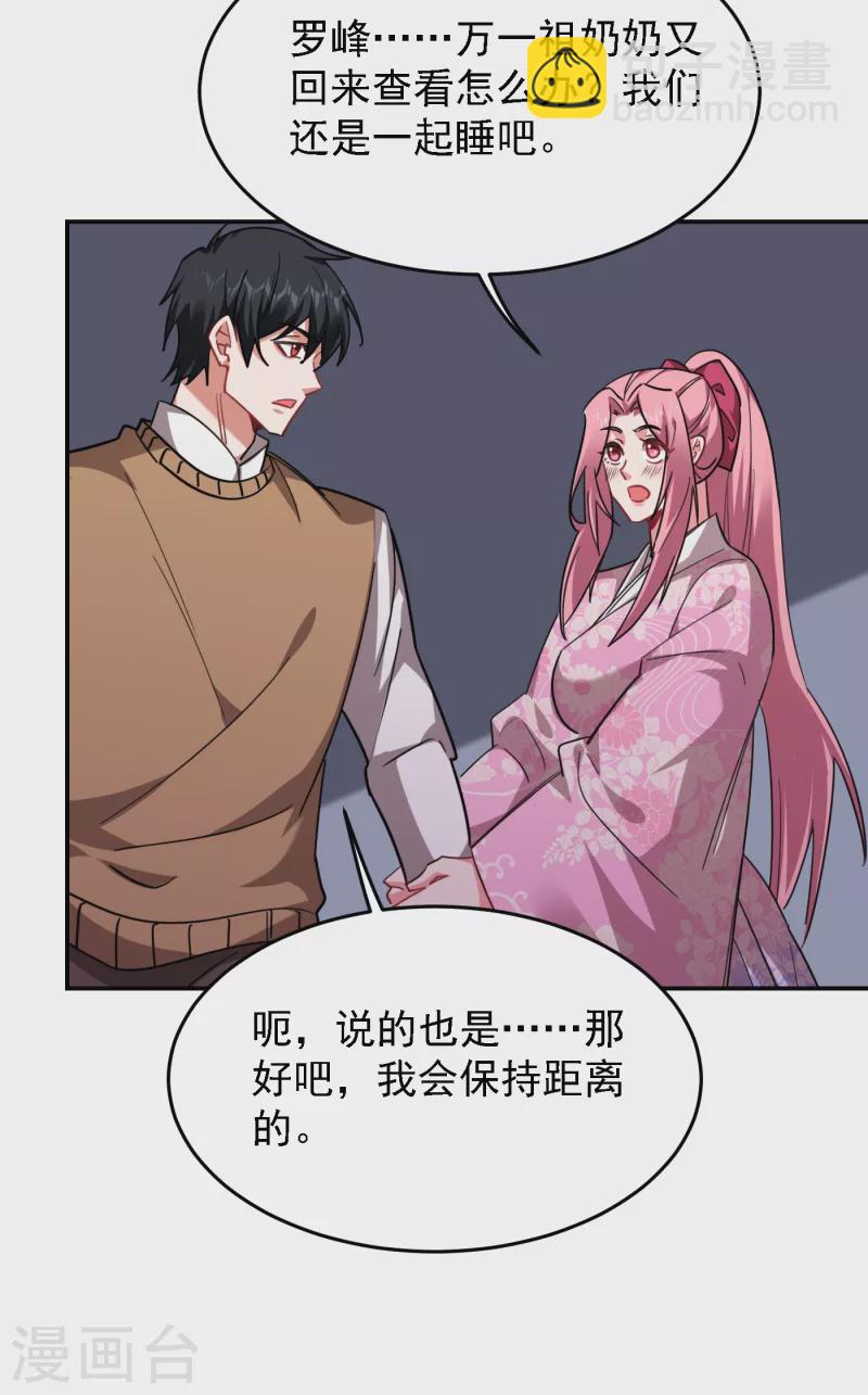 第161话 我们睡一张床？！-第164话