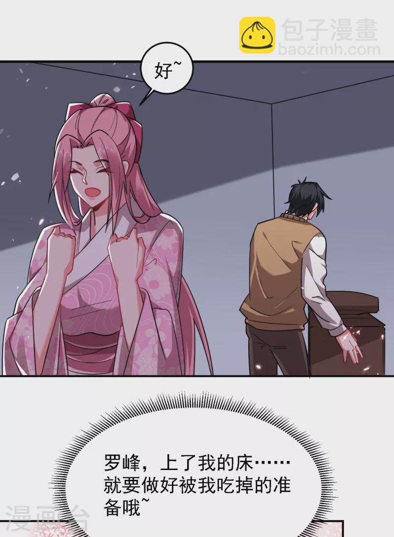 第161话 我们睡一张床？！-第164话