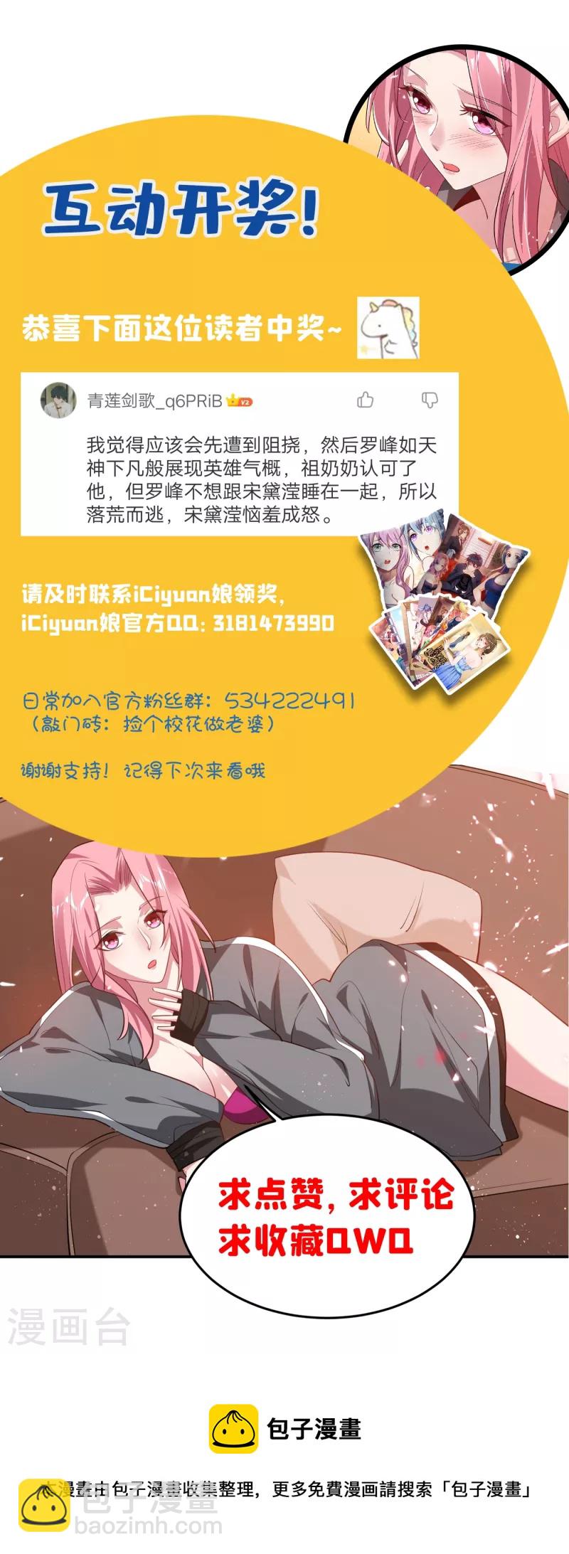 第161话 我们睡一张床？！-第164话