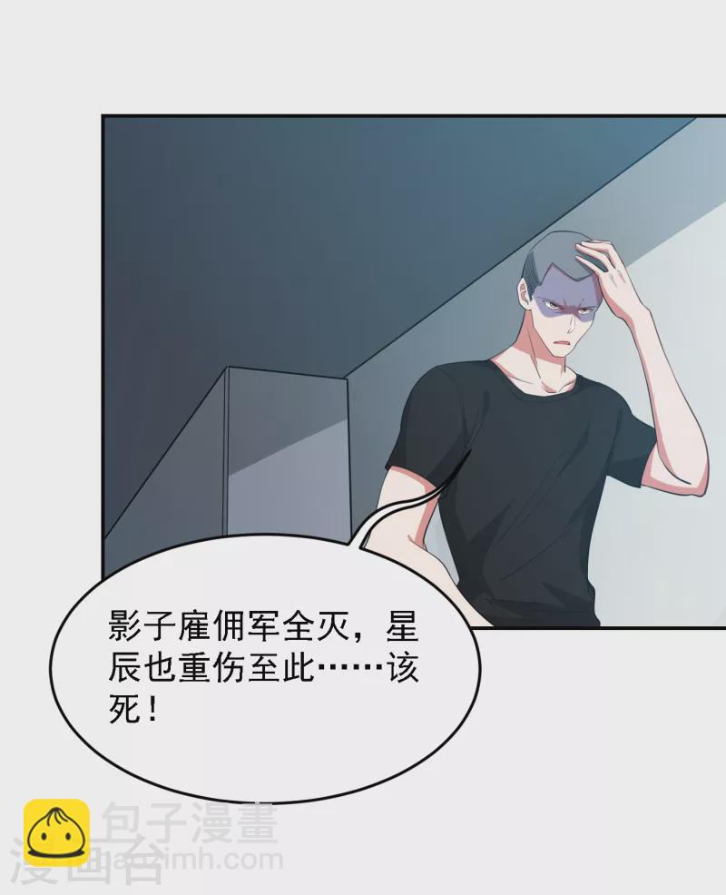 第161话 我们睡一张床？！-第164话