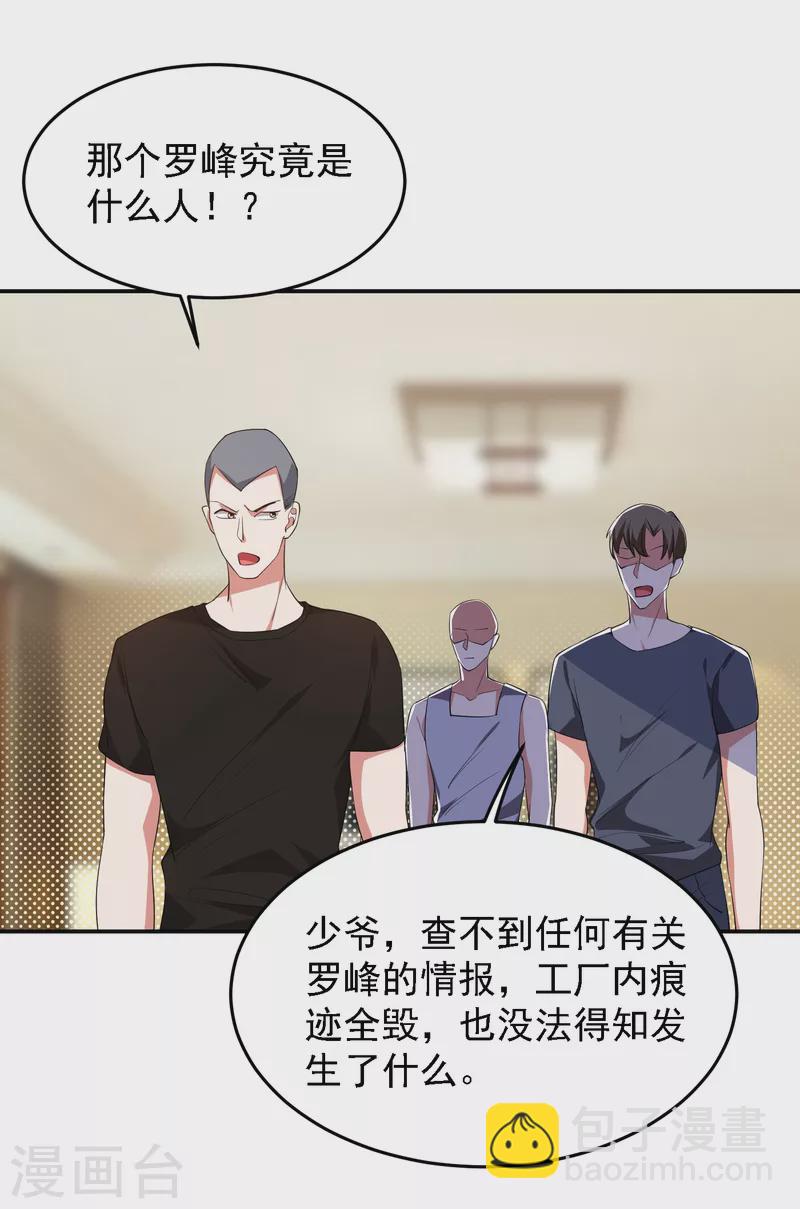 第161话 我们睡一张床？！-第164话