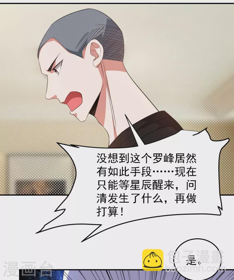 第161话 我们睡一张床？！-第164话
