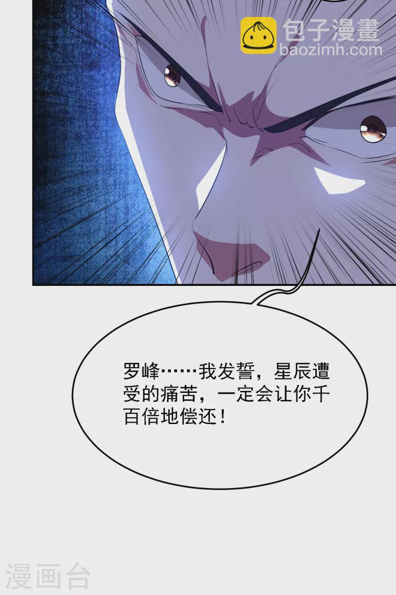 第161话 我们睡一张床？！-第164话