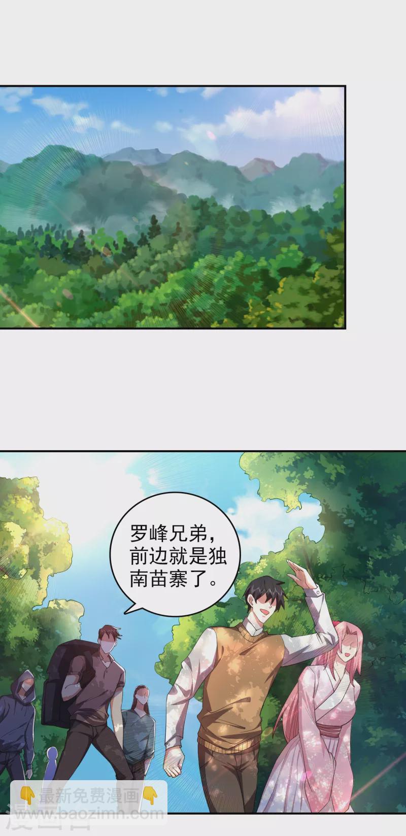 第161话 我们睡一张床？！-第164话