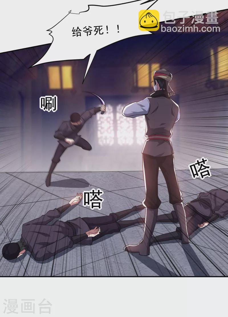 第163话 休想盗走神像-第166话