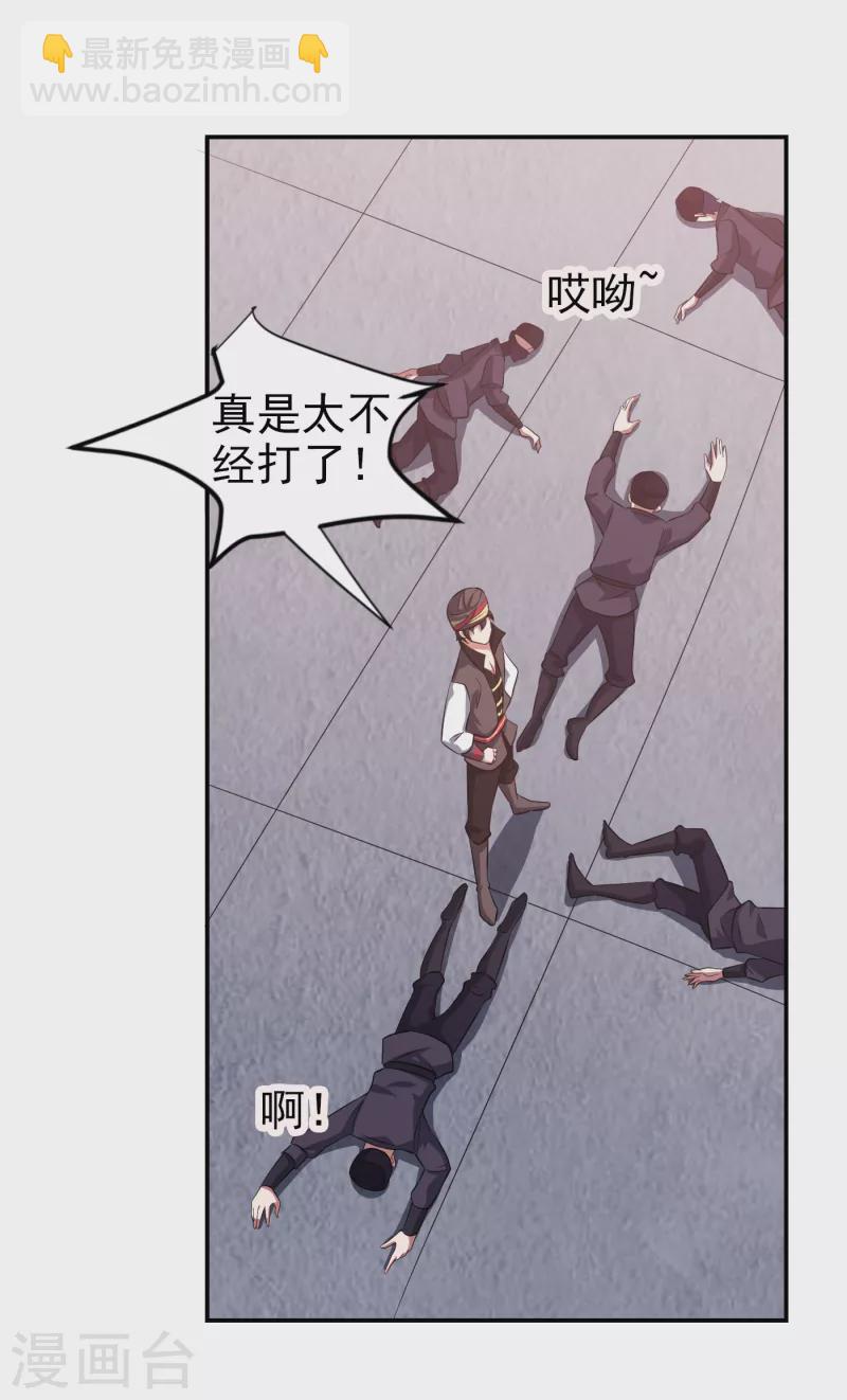 第163话 休想盗走神像-第166话