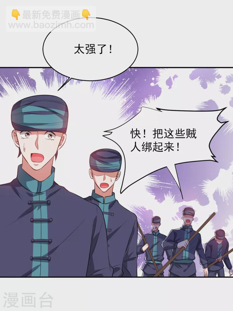 第163话 休想盗走神像-第166话