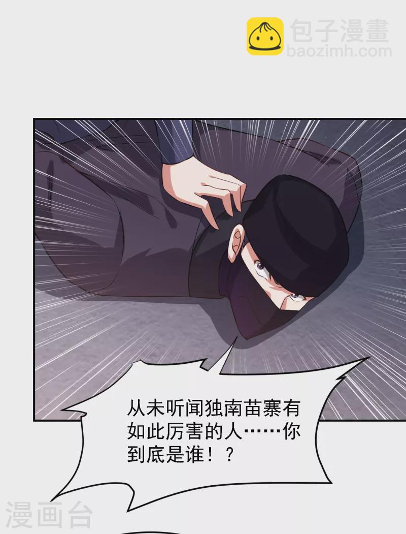 第163话 休想盗走神像-第166话
