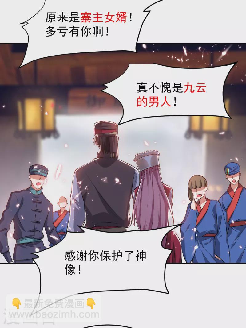 第163话 休想盗走神像-第166话