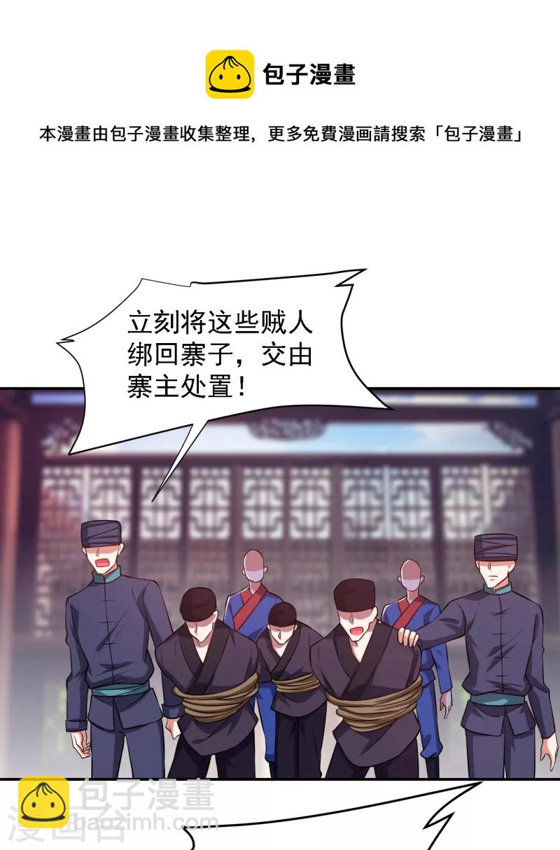 第163话 休想盗走神像-第166话