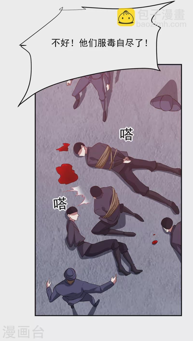 第163话 休想盗走神像-第166话