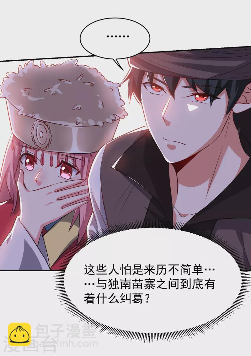 第163话 休想盗走神像-第166话