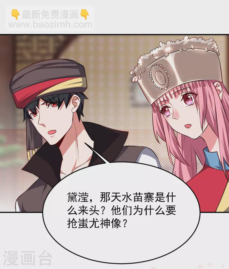 第163话 休想盗走神像-第166话