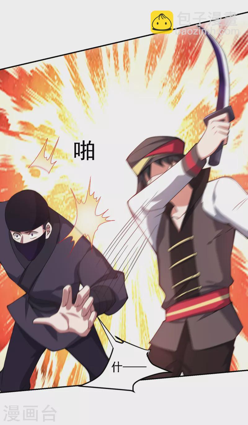 第163话 休想盗走神像-第166话