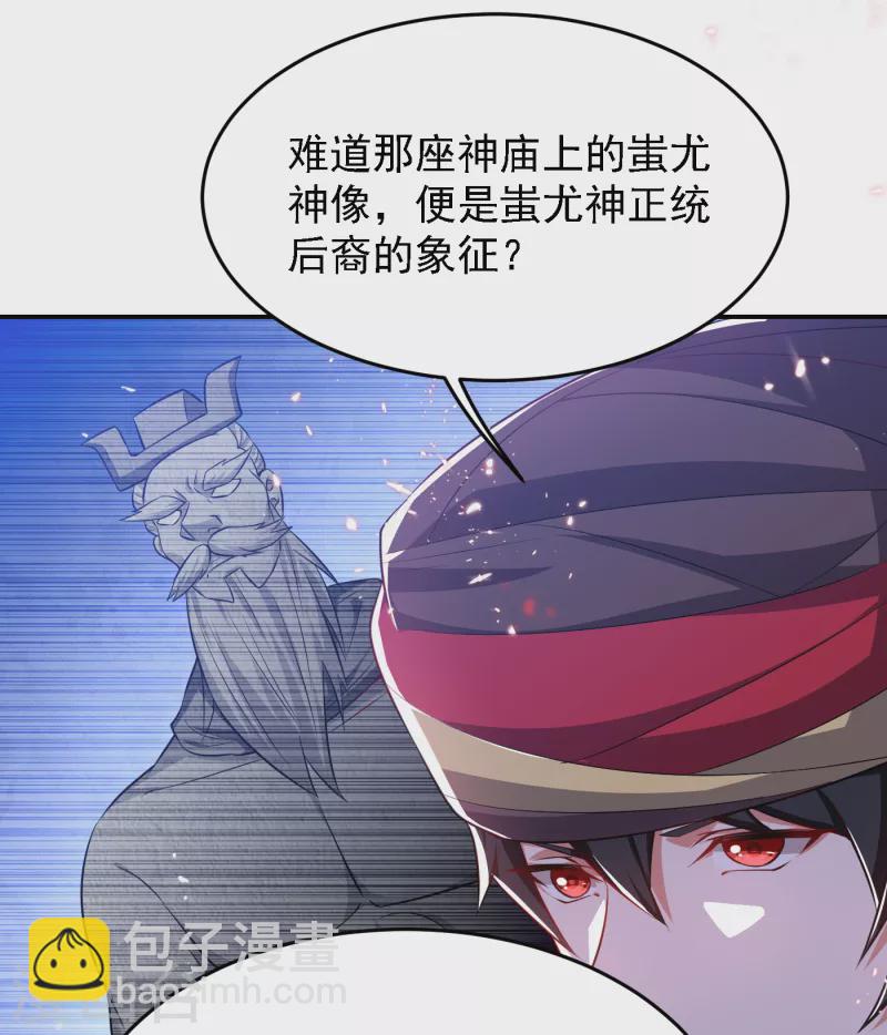 第163话 休想盗走神像-第166话