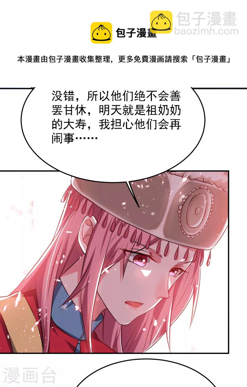 第163话 休想盗走神像-第166话
