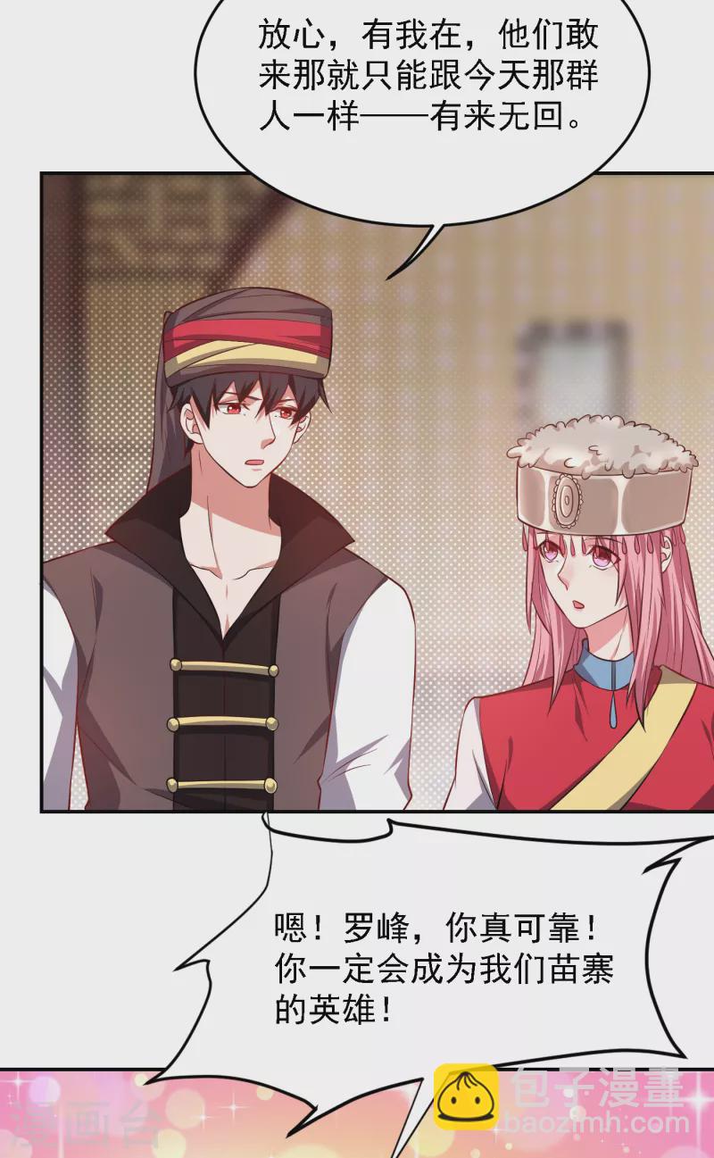 第163话 休想盗走神像-第166话