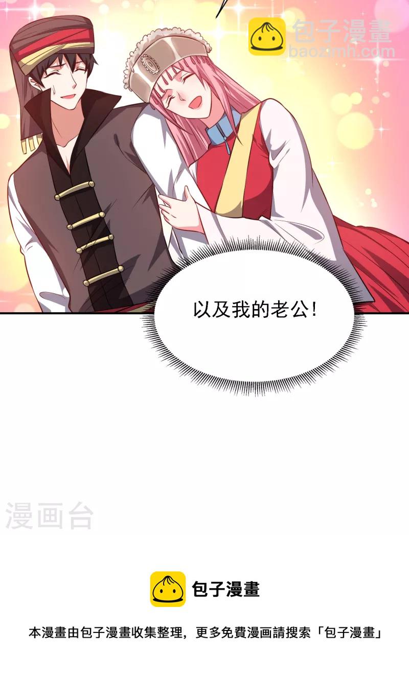 第163话 休想盗走神像-第166话