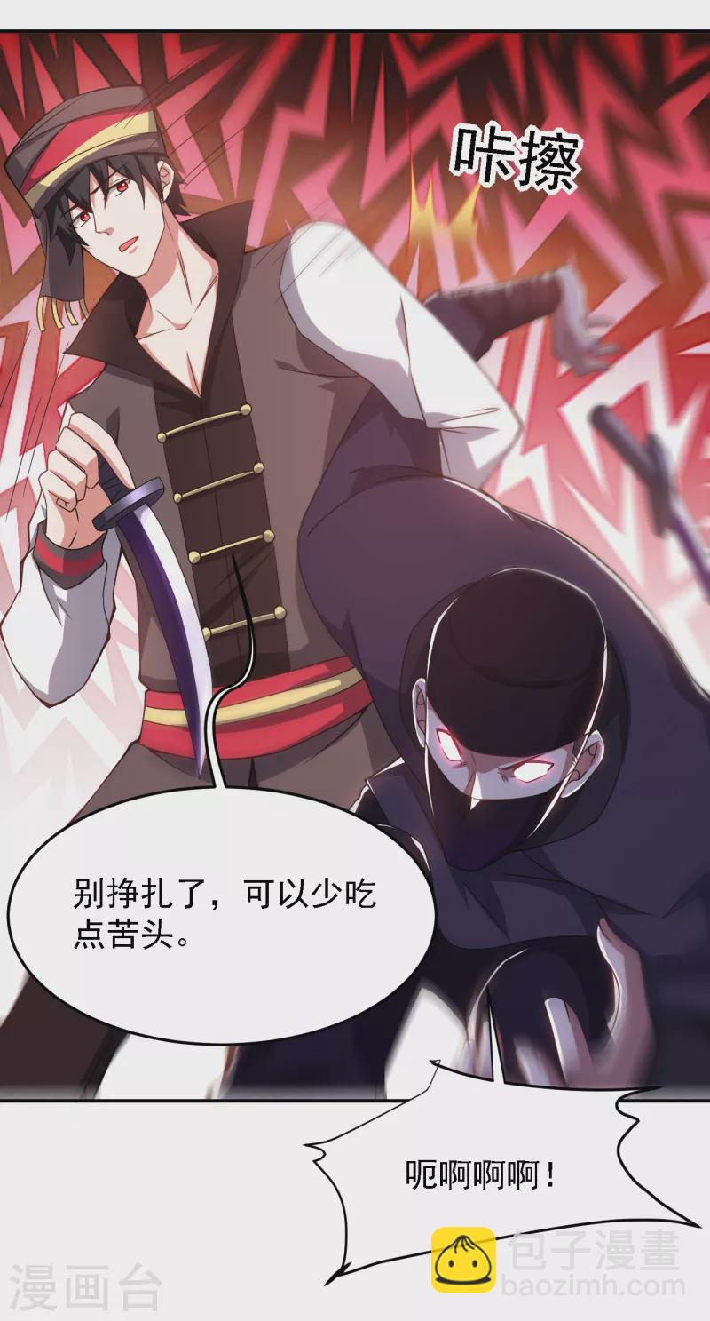 第163话 休想盗走神像-第166话