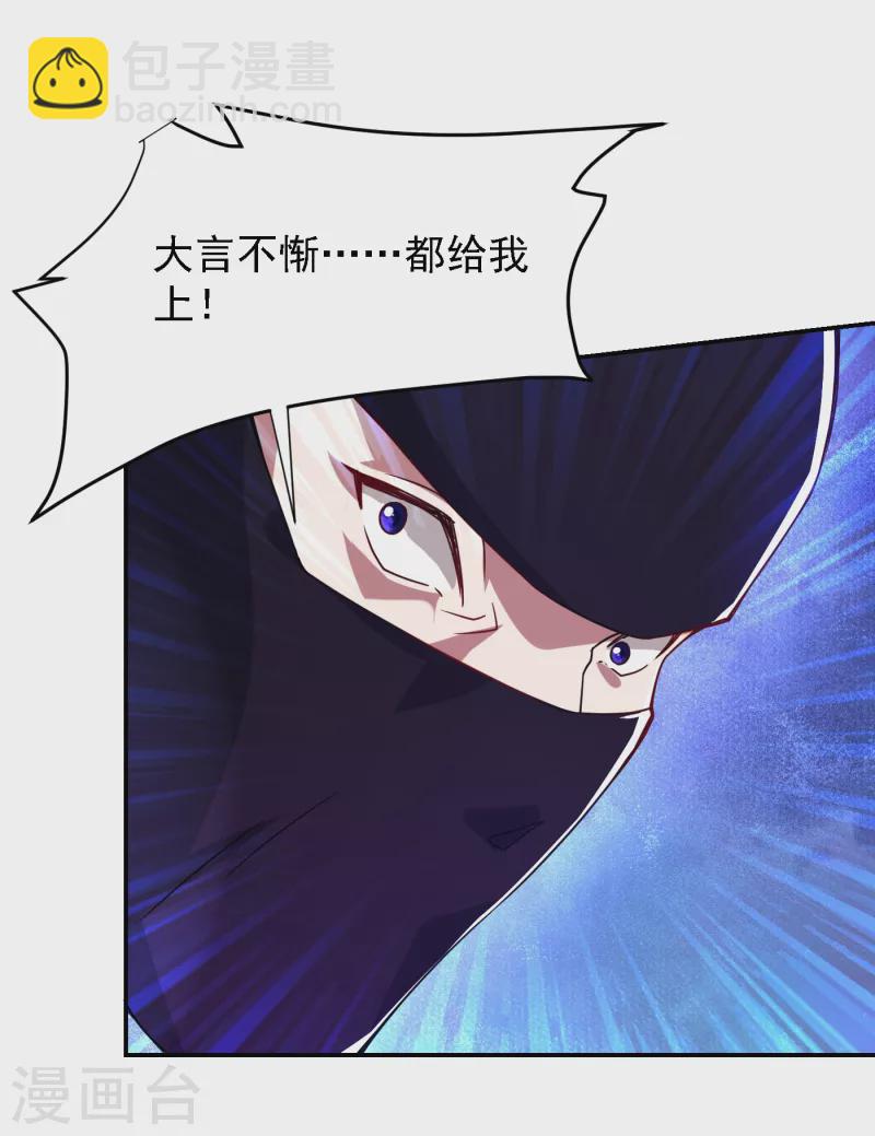 第163话 休想盗走神像-第166话