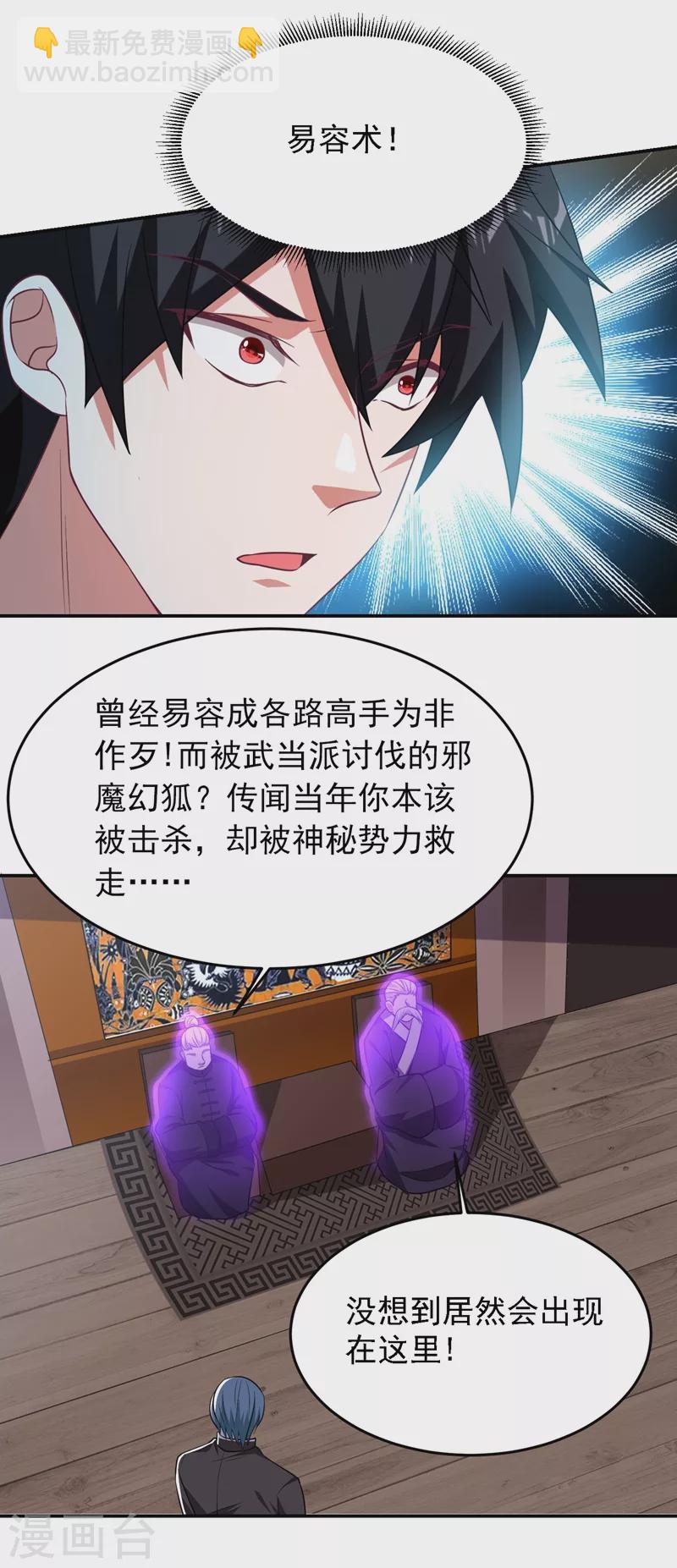 第165话 交出解药！-第168话