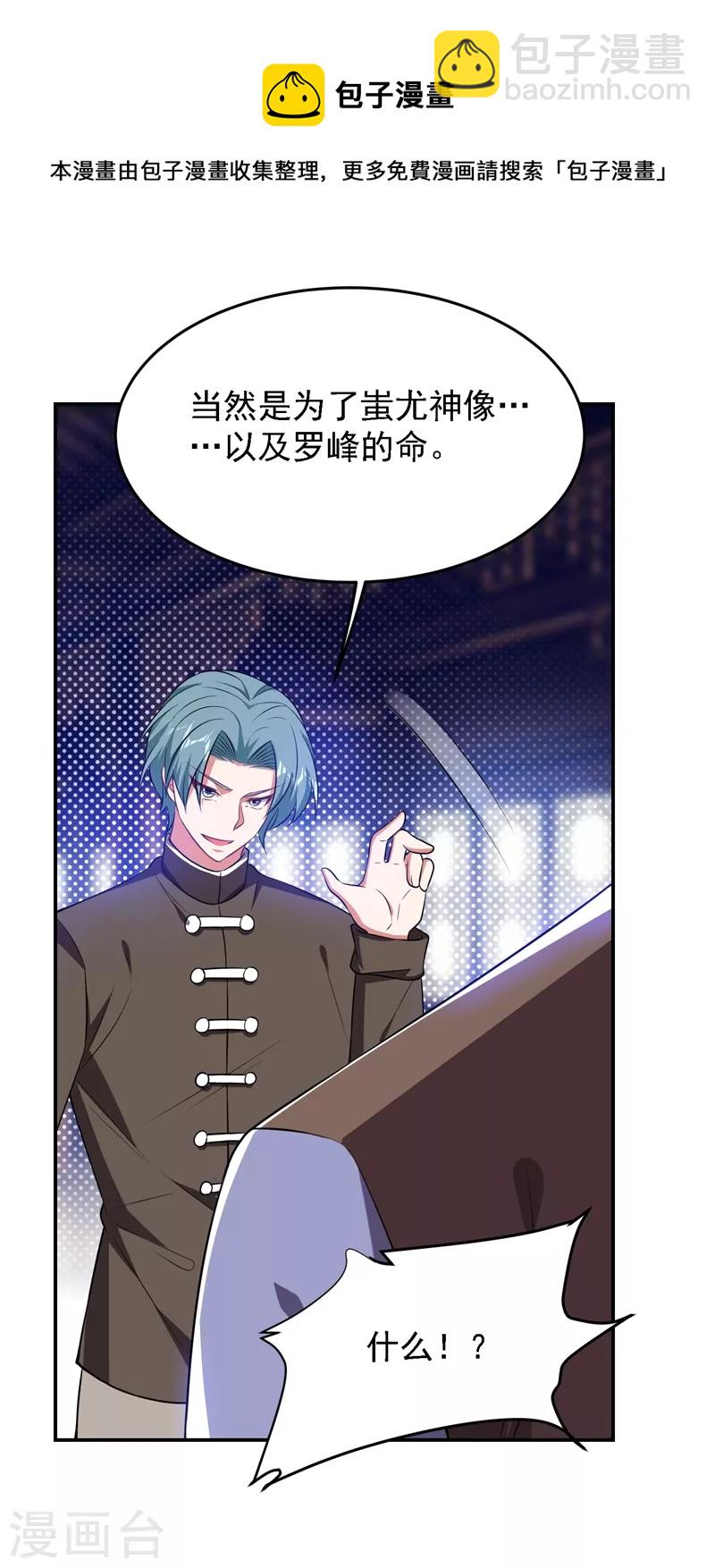 第165话 交出解药！-第168话