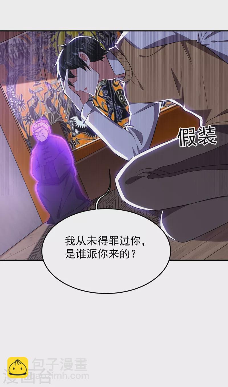 第165话 交出解药！-第168话