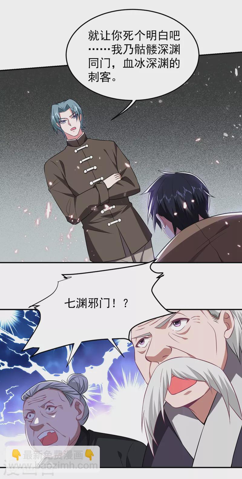 第165话 交出解药！-第168话