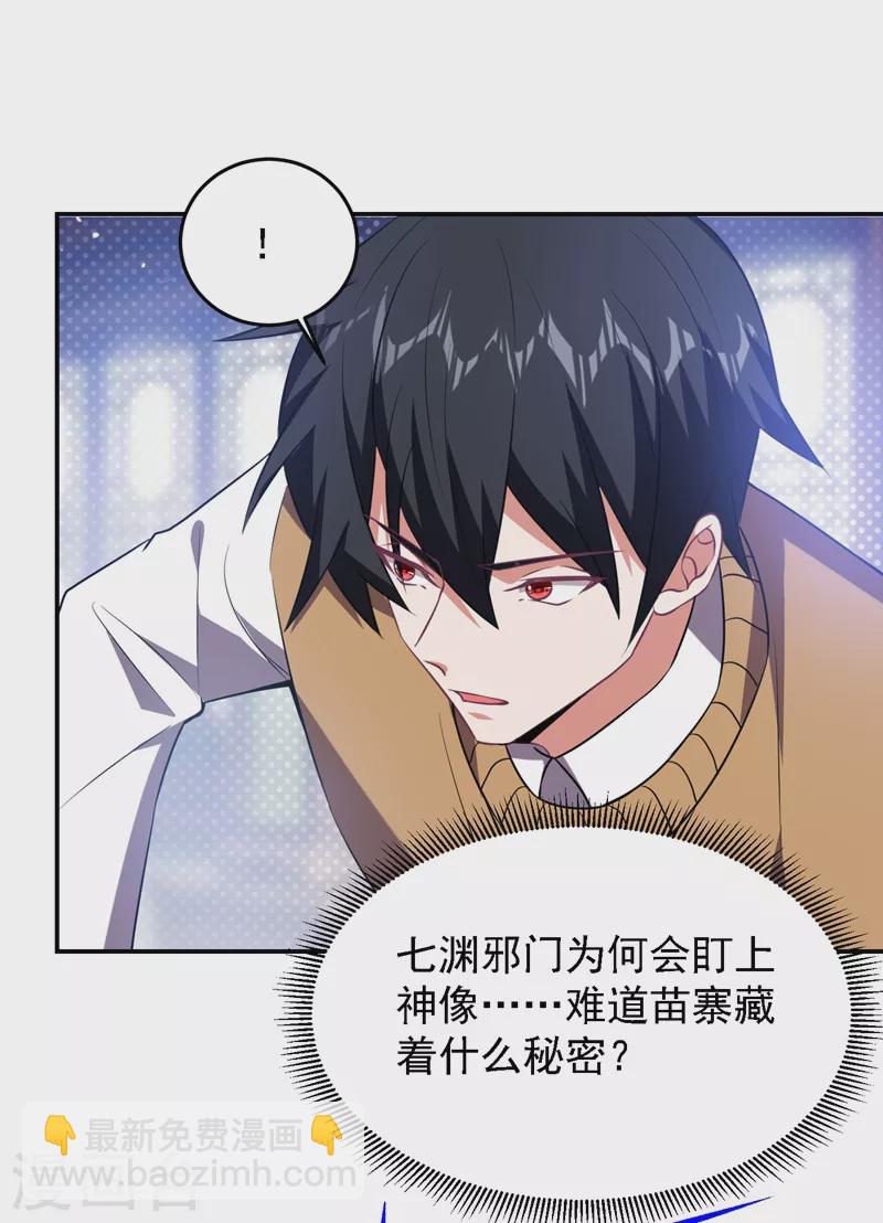 第165话 交出解药！-第168话