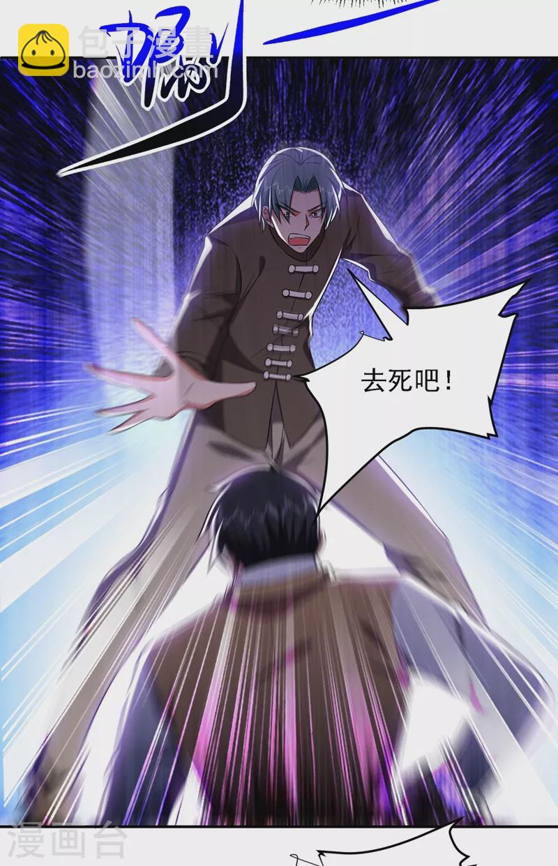 第165话 交出解药！-第168话