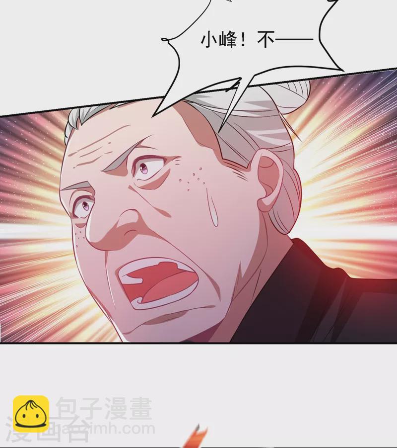 第165话 交出解药！-第168话
